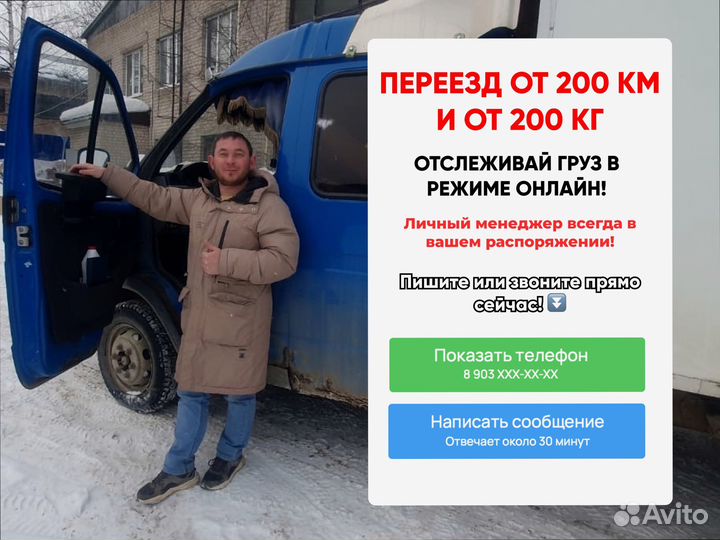 Домашние переезды межгород с гарантией от 300км