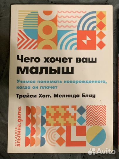 Книга для будущих родителей о воспитании детей бу