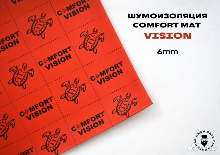 Шумоизоляция Comfortmat Vision 6мм