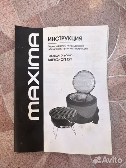 Набор для барбекю