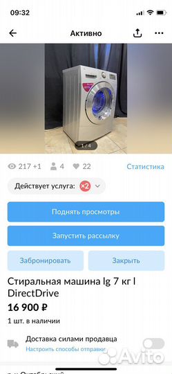 Стиральные машины Б/У