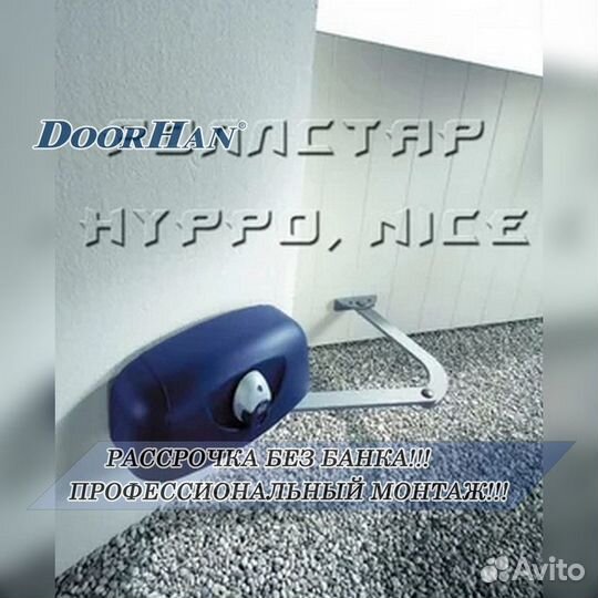 Автоматика для ворот c гарантией В РАССРОЧКУ