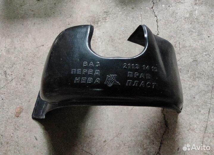 Подкрылок (локер) передний правый ваз 2113-2115
