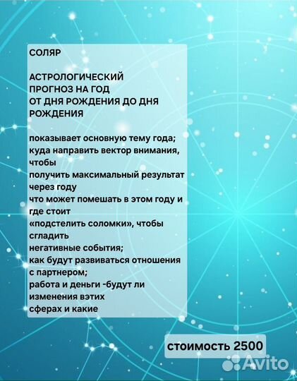 Астрология западная