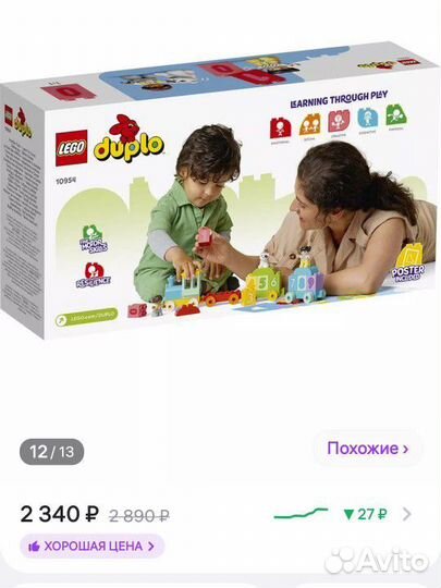 Lego Duplo 10954 Поезд с цифрами - учимся считать