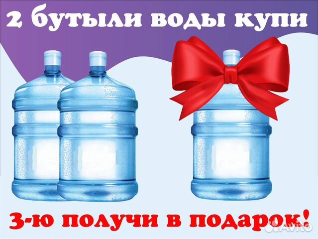 Доставка воды в Москве и Московской области
