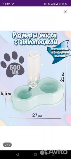 Кошачий лоток + кормушка поилка