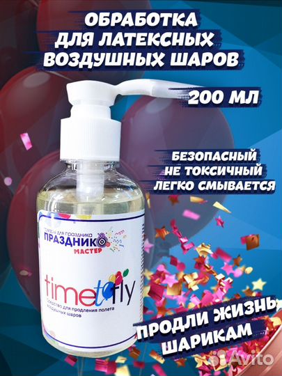 Средство для продления полета воздушных шаров