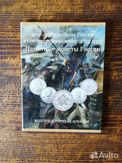 Памятные альбомы для монет России