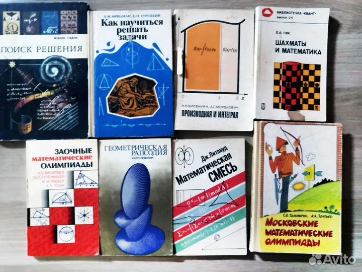 Книги по математике