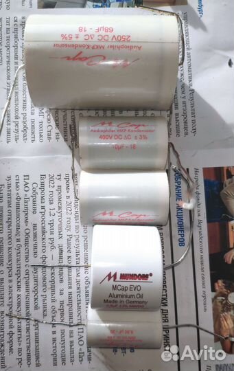 Конденсаторы Mcap mundorf, mkp, mkt