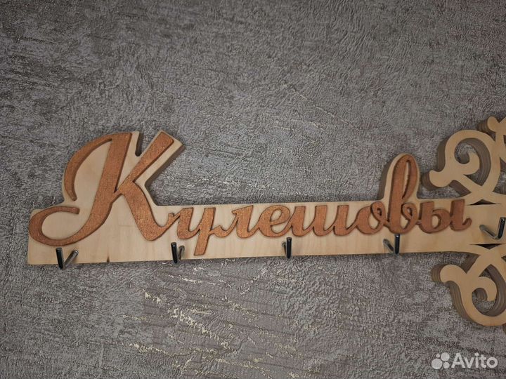 Ключница настенная из дерева