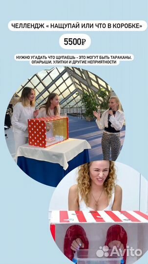 Челендж «Нащупай»