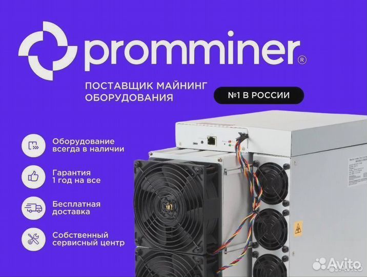 Asic Antminer HNS Miner HS3