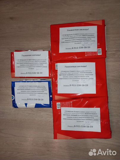 Расклейка афиш, распространение по почтовым ящикам