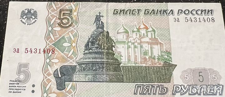 Продается 5 купюра