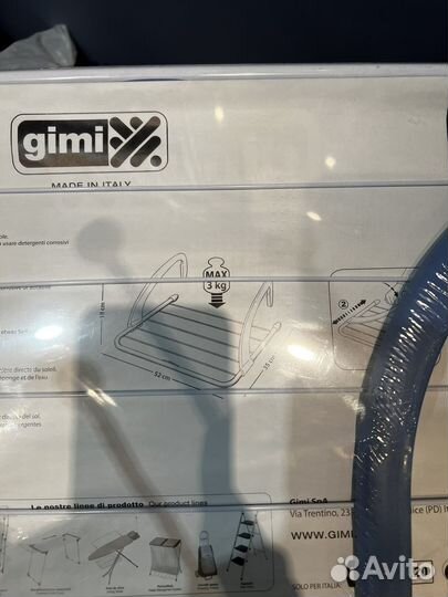 Сушилка для белья