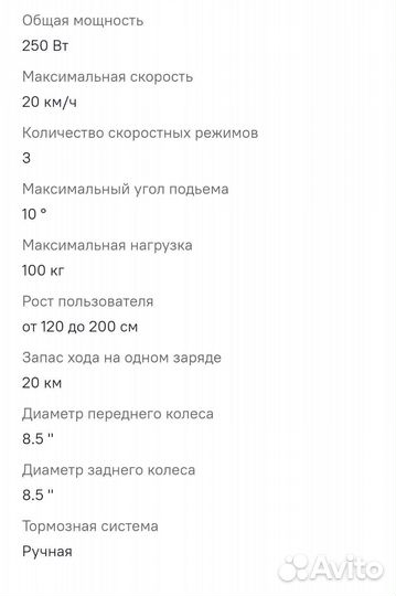 Электросамоката Xiaomi Mi Electric Scooter