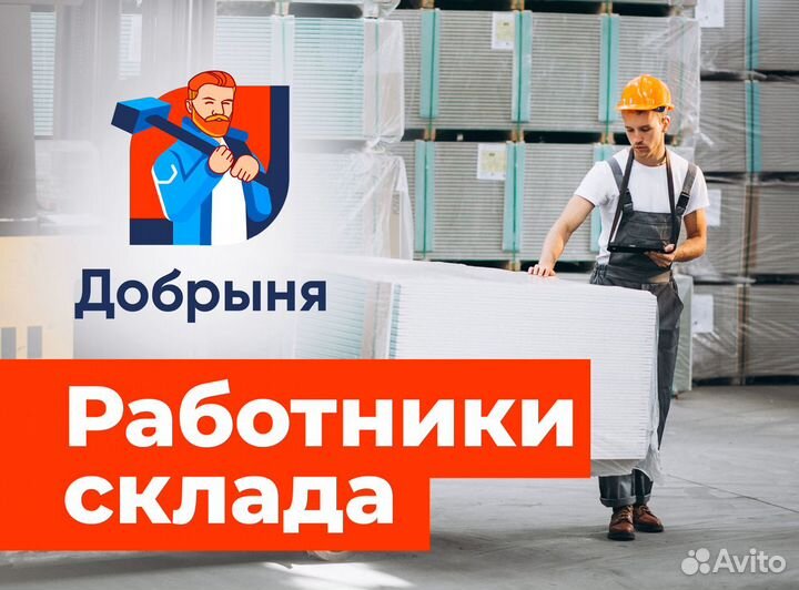 Надежные грузчики и разнорабочие в Кемерово