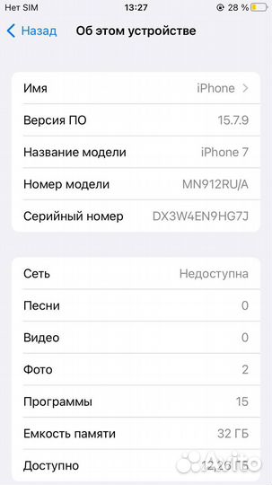 iPhone 7, 32 ГБ