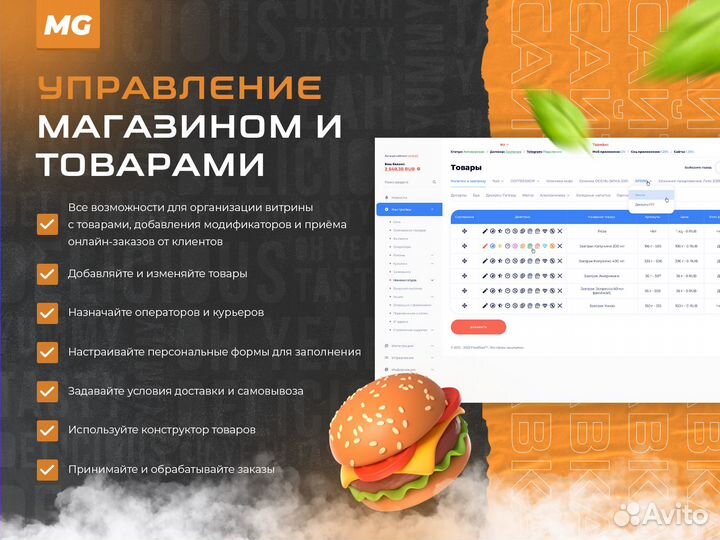 Готовый сайт для доставки еды