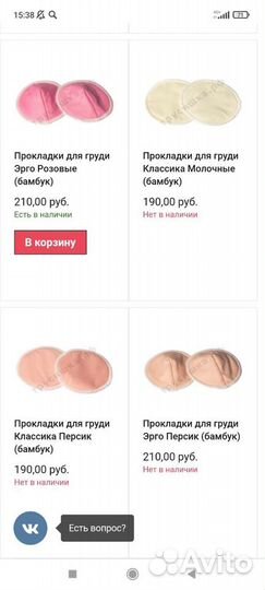 Многоразовые вкладыши-прокладки для груди