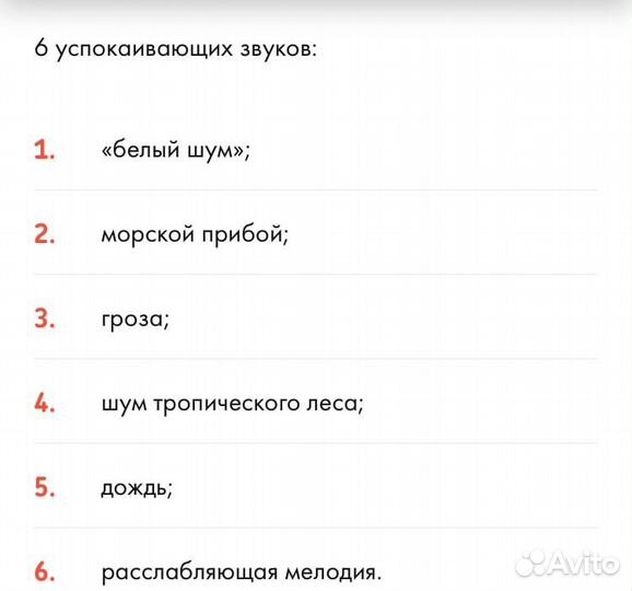Indivo / Устройство для успокоения и нормализации