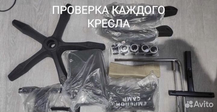 Игровое кресло