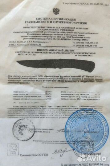 Нож туристический, разделочный