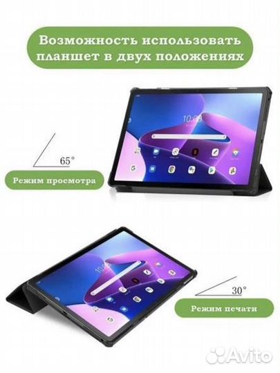 Чехол на планшет lenovo