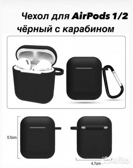 Чехол для Airpods 1/2 с карабином