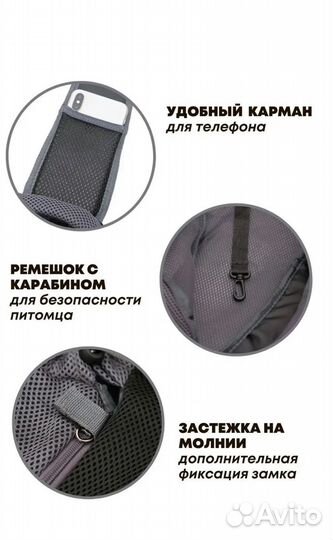 Сумка переноска для животных