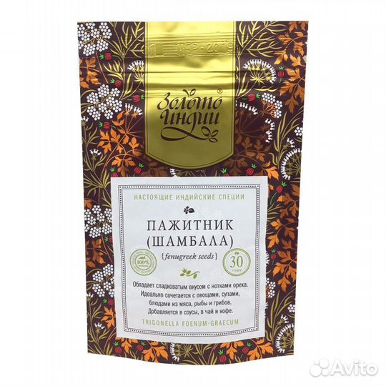 Пажитник (Шамбала) семена (fenugreek seeds) Золото