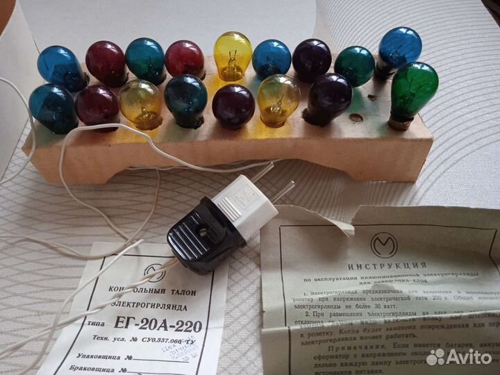 Новогодняя электрогирлянда СССР