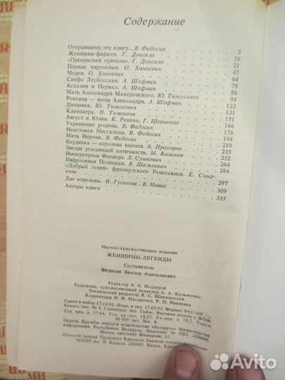 Е.А. Гребеников. Николай Коперник. 1982 год