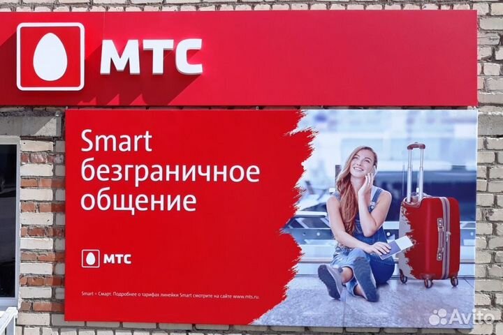 Вывеска для салона сотовой связи МТС