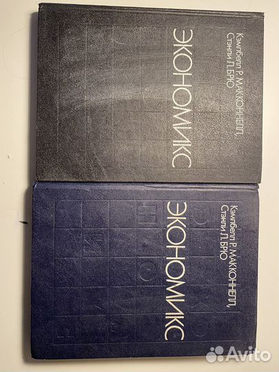 Учебник Эконимикс. Принципы, проблемы и политика