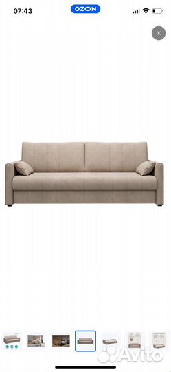 Диван раскладной