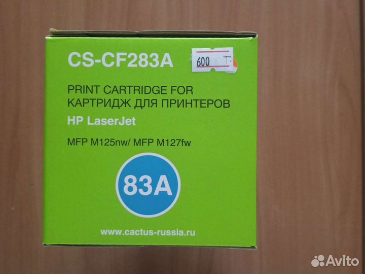 Картридж Cactus CS-CF283A