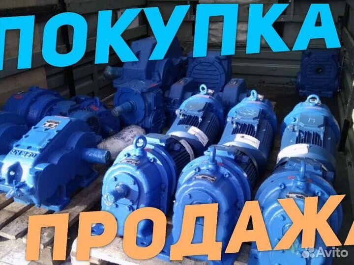 Цилиндрический редуктор кц-300 Б/у