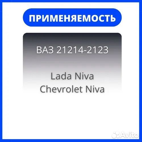 Цепь грм chevrolet niva