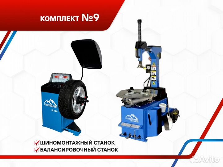 Шиномонтажное оборудование Trommelberg №9