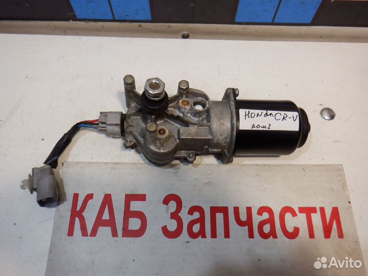 Моторчик стеклоочистителя передний Honda CR-V RHD