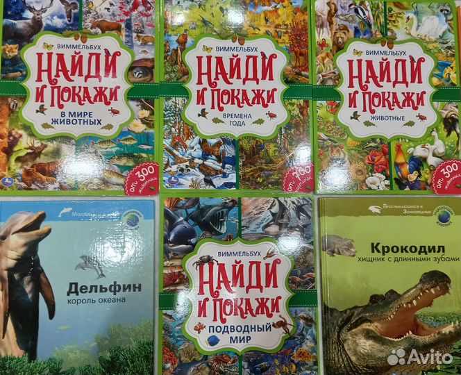 Детские книги 10 шт энциклопедии в картинках 3D