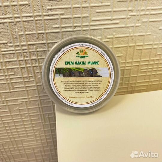 Крем мумие ручная работа
