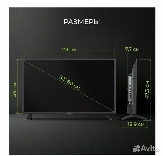 Телевизор Hartens HTY-32H06B-VZ/M SMART TV YaOS