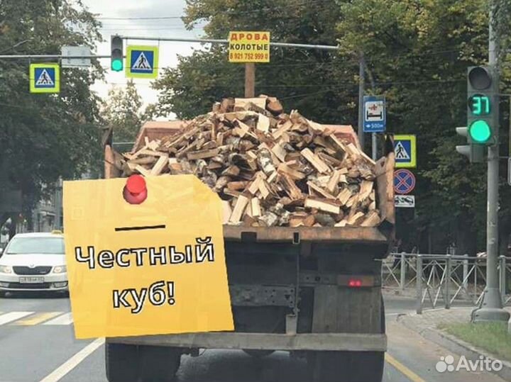 Дрова Качественные