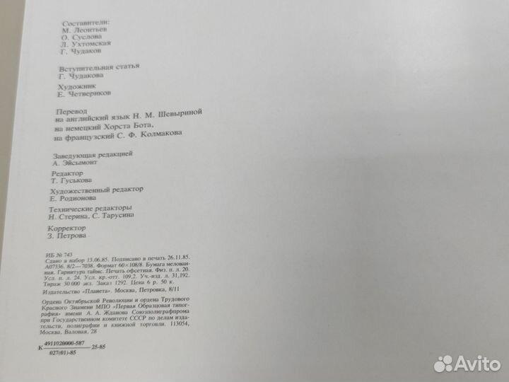 Книга фотоснимки фотомастеров и фото любителей 85