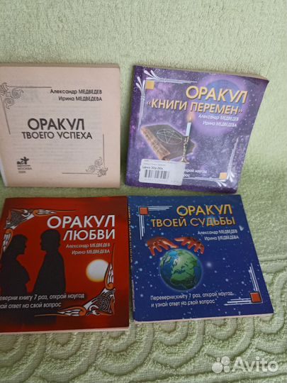 Оракул любви