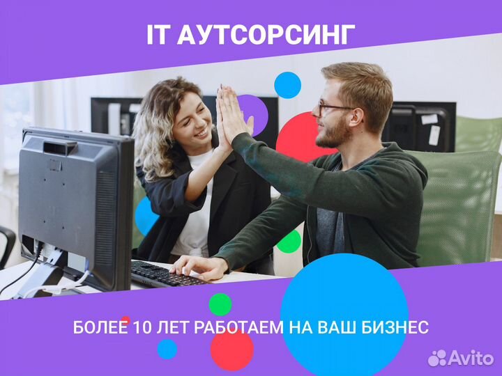 Ит аутсорсинг. Удаленный системный администратор